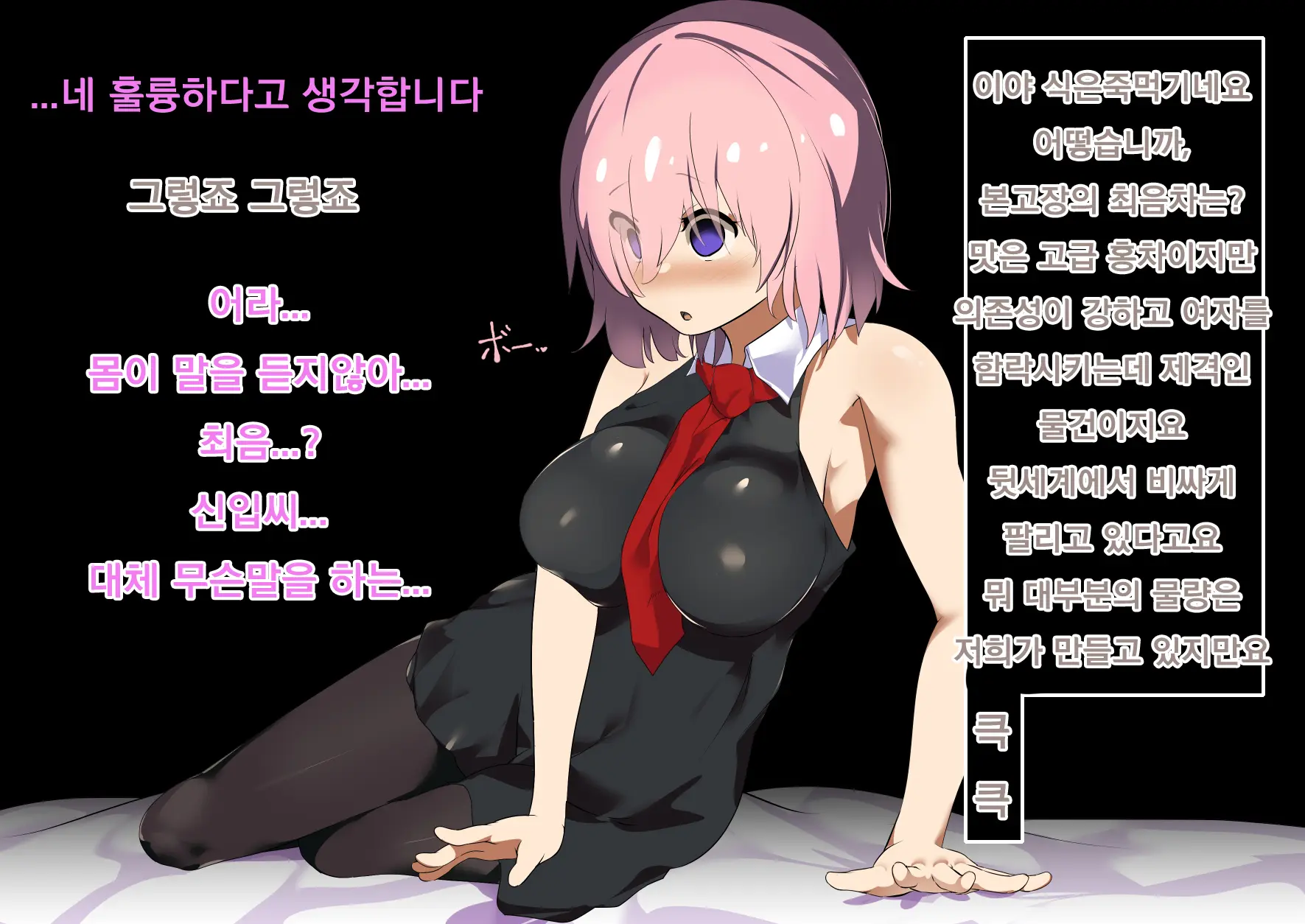 Ura Mash NTR -Junsui Na Kouhai Ga Kyokon Gaijin Ni Netorarete Boku O Ijimeru Akujo Ni Naru Made- | 우라마슈 NTR -순수한 후배가 거근 외국인에게 네토라레 나를 학대히는 악녀가 되기까지-